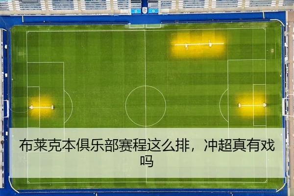 bu-lai-ke-ben-ju-le-bu-sai-cheng-zhe-me-pai-chong-chao-zhen-you-xi-ma-2-618.jpg