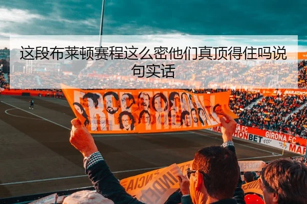 zhe-duan-bu-lai-dun-sai-cheng-zhe-me-mi-ta-men-zhen-ding-de-zhu-ma-shuo-ju-shi-hua-1-282.jpg